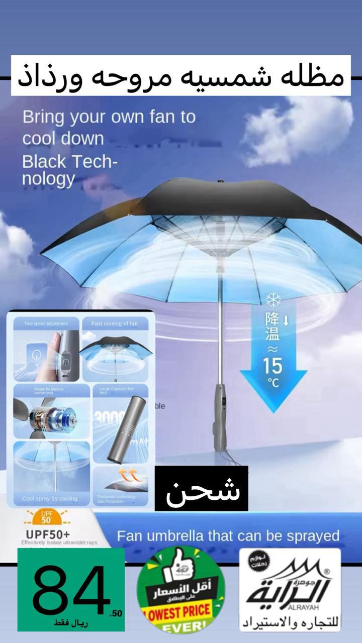 Sun Umbrella with Fan and Mister